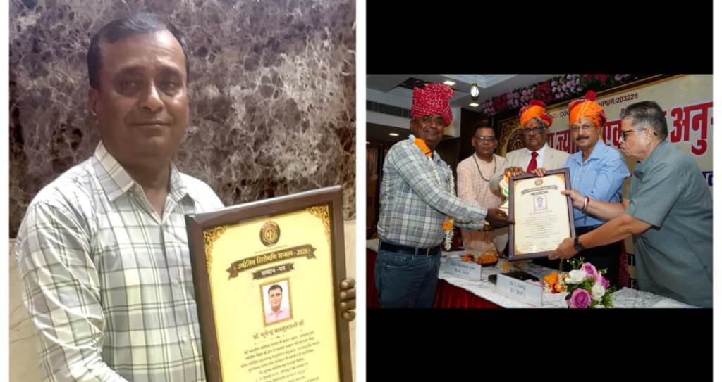 डॉ भूपेन्द्र वास्तुशास्त्री को ज्योतिष शिरोमणि सम्मान2026 से सम्मानित